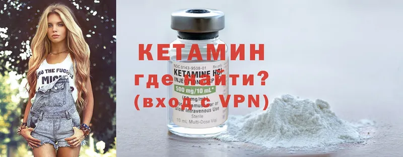 MEGA как войти  Вельск  Кетамин ketamine 