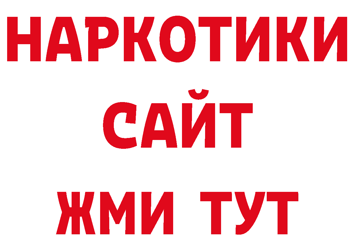 ГАШИШ индика сатива рабочий сайт нарко площадка блэк спрут Вельск