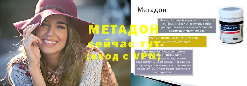 Метадон VHQ  ОМГ ОМГ зеркало  Вельск 