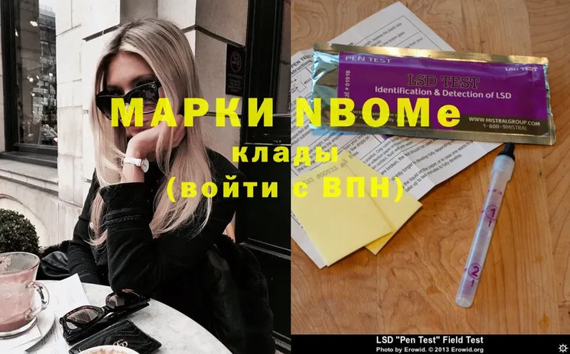 Марки NBOMe 1500мкг  магазин    Вельск 